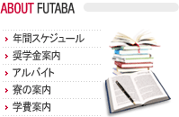 About FUTABA